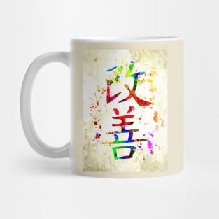 Kaizen Grunge Splash Mug